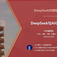 震撼首发，清华北大10版DeepSeek学习资料，不容错过