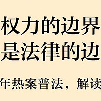 权利的多维解读与社会责任的深刻反思