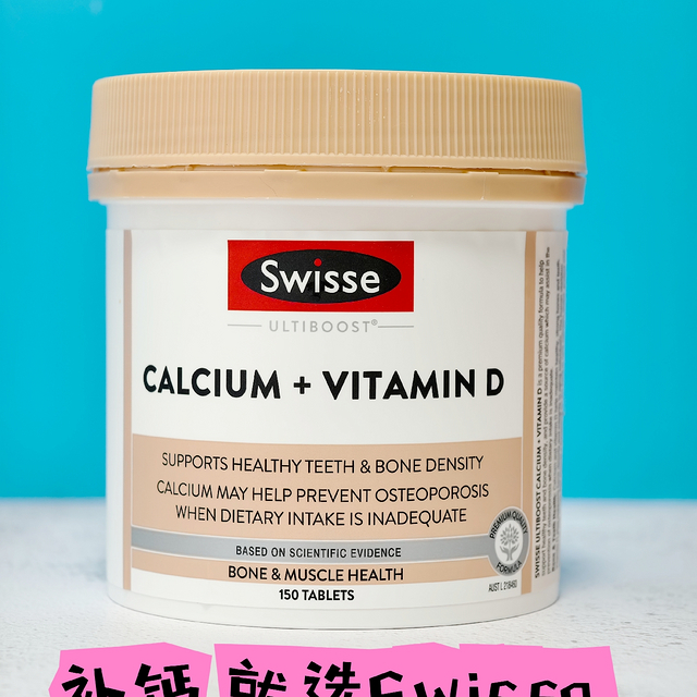 年纪大了 深夜伸腿抽筋？Swisse钙片救我！