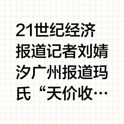 发债260亿美元！糖果巨头玛氏吃下最贵“薯片”