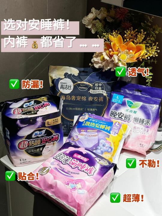 量大女孩也能一觉睡到天亮的秘密武器
