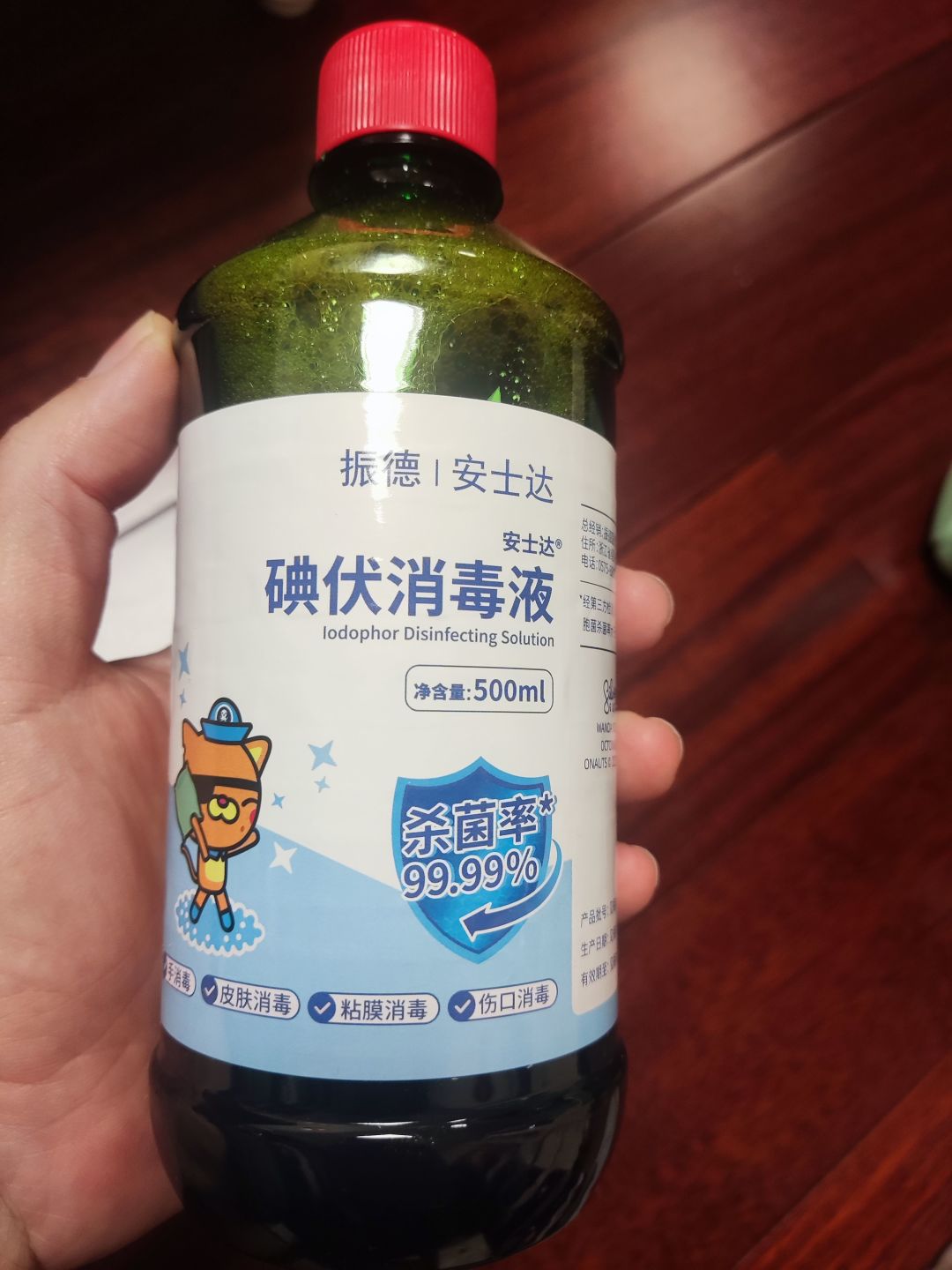 振德按士达碘伏消毒液,家庭必备神器!9块9杀菌率99%