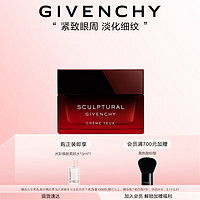 GIVENCHY 纪梵希 全新「岩蔷薇」紧致焕颜系列重磅上市