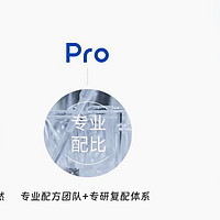 植研加 Plant Pro 睫毛胶水：眼妆稳固与舒适的双重保障