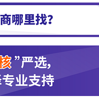 如何高效找到优质服务商？亚马逊SPN服务商网络是你的最佳选择！