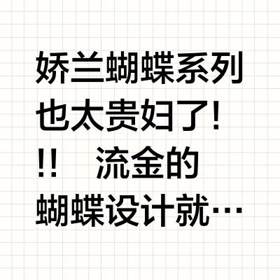 这也太惊艳了吧
