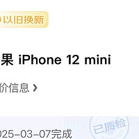 国补加以旧换新我终于换了iphone16