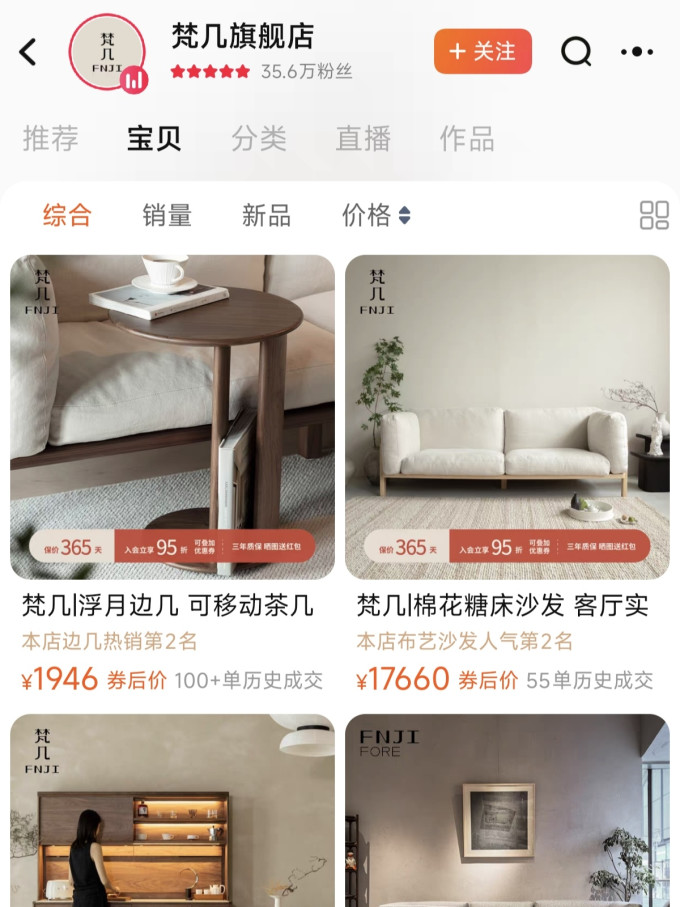 梵几茶几