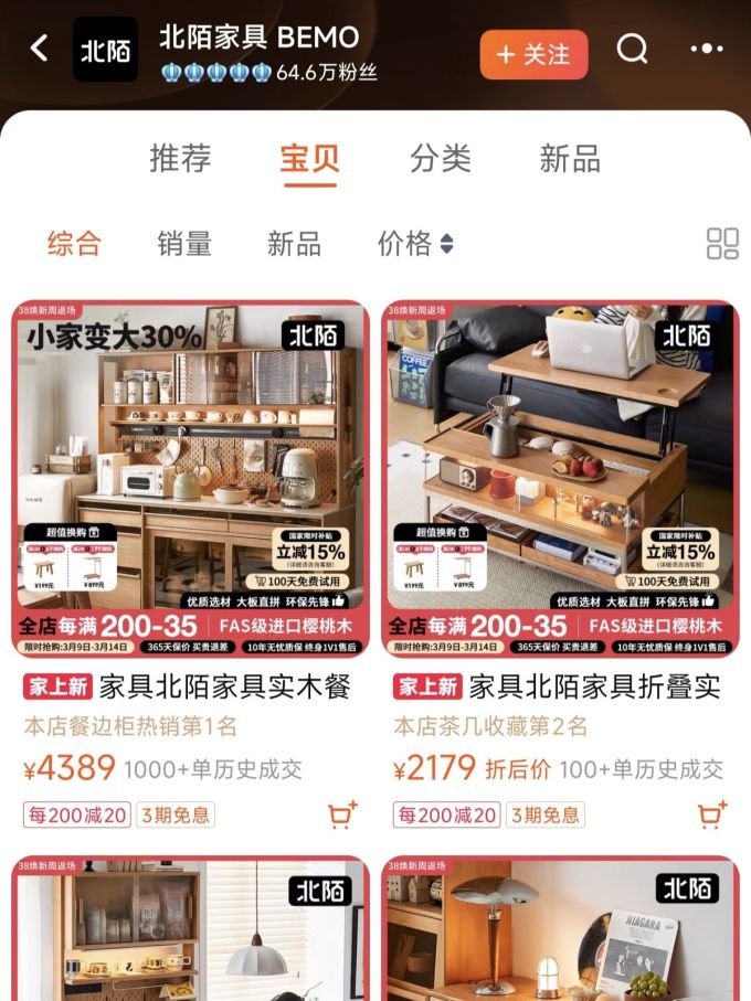 梵几茶几