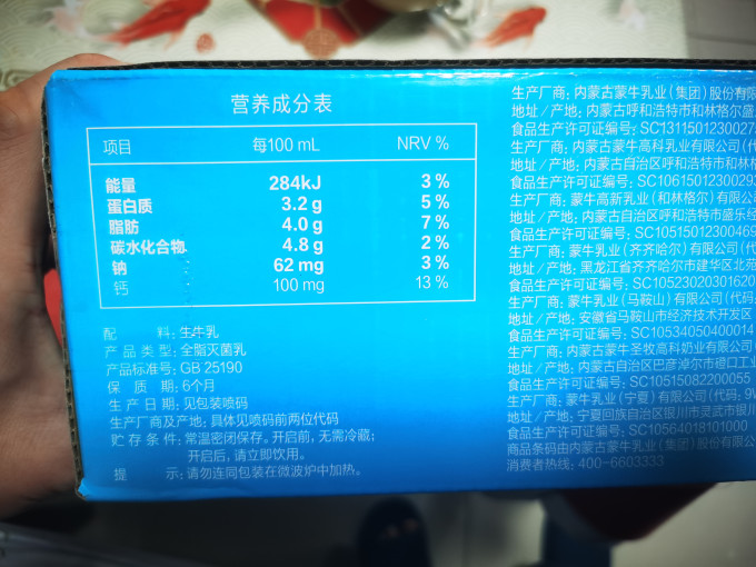 奶类制品