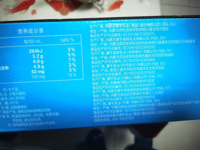 奶类制品
