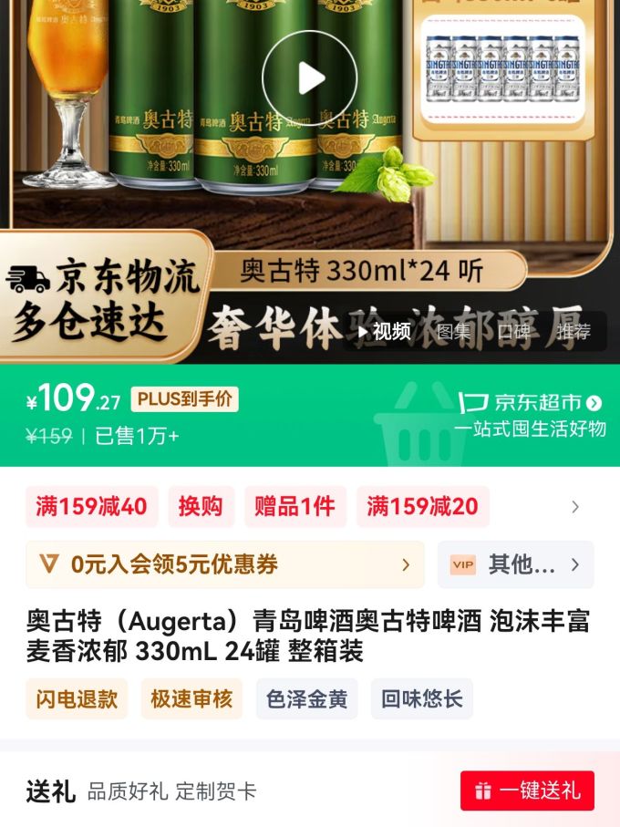 青岛啤酒工业啤酒