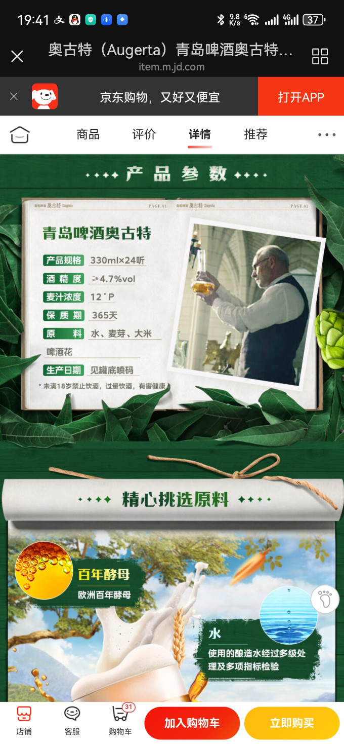 青岛啤酒工业啤酒