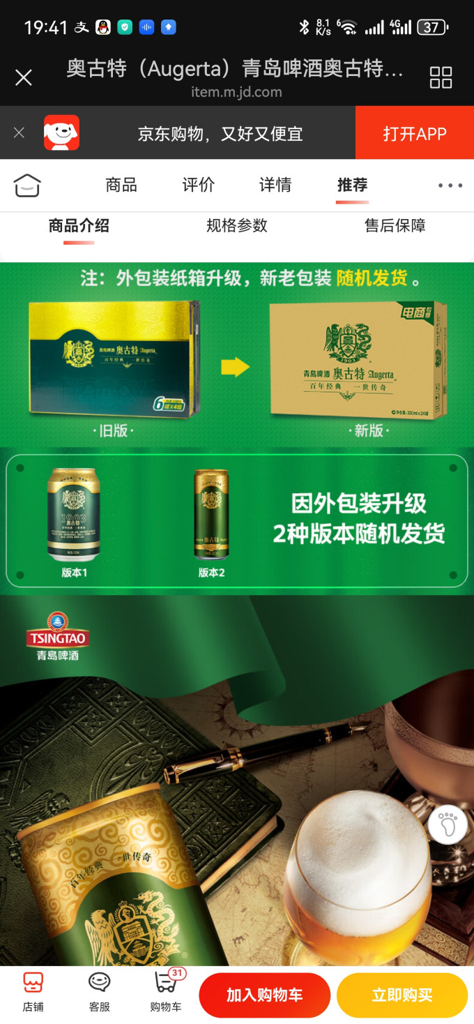 青岛啤酒工业啤酒