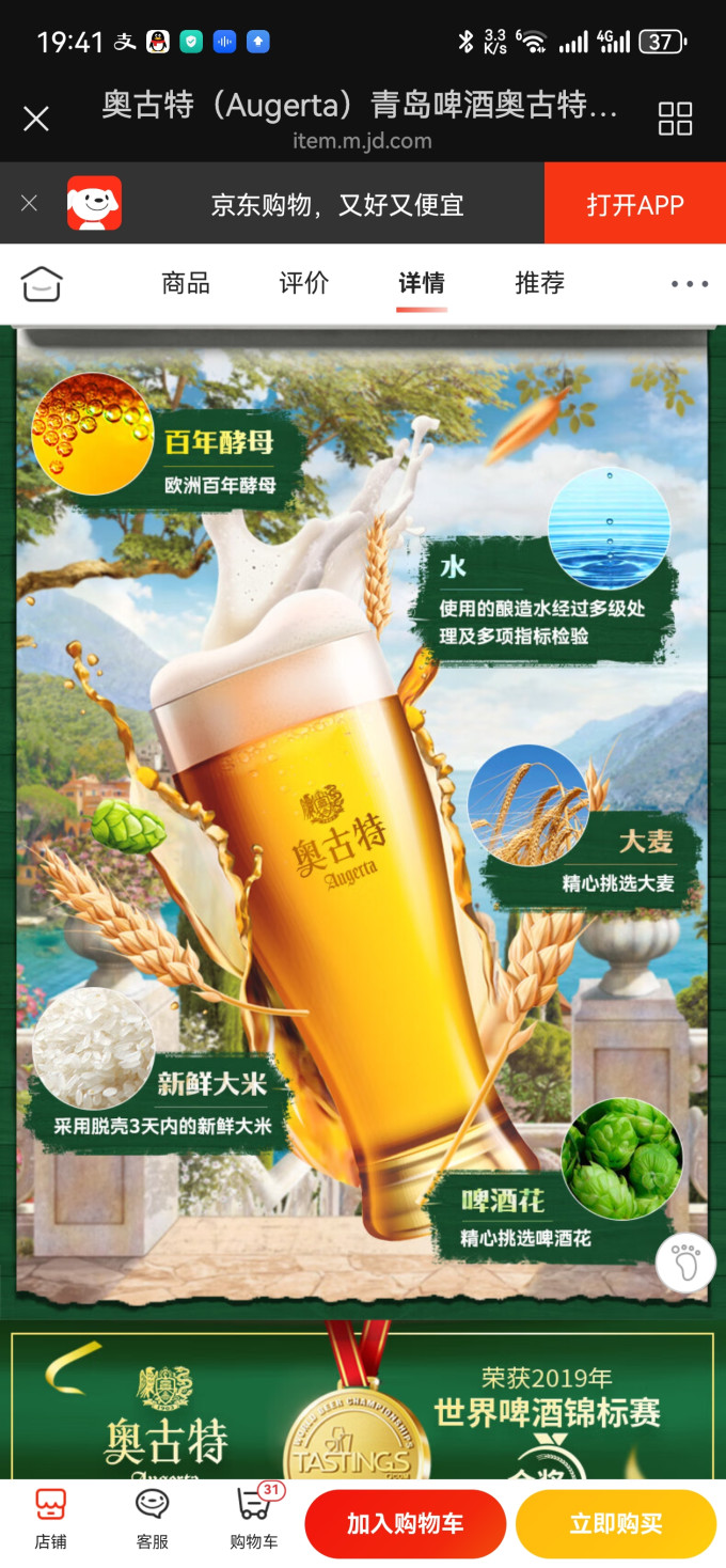 青岛啤酒工业啤酒