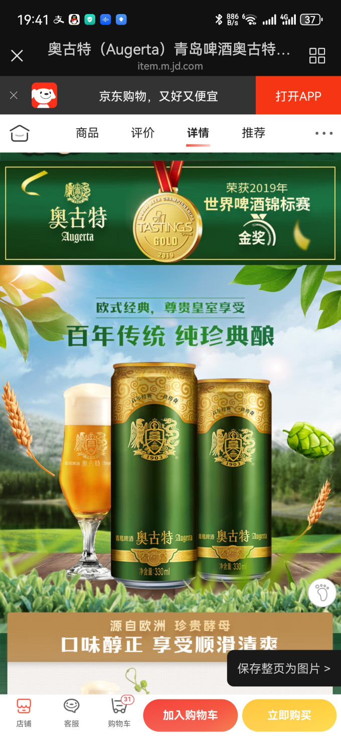 青岛啤酒工业啤酒