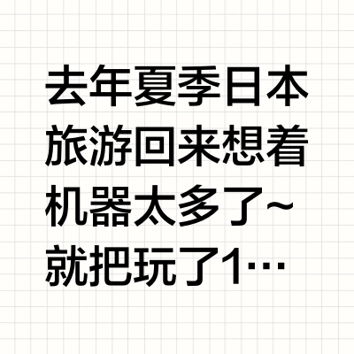 我又重新买了一台松下 ZS110而不是Zs99