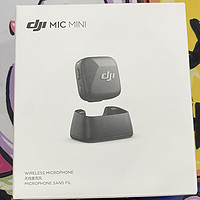 小巧神器！DJI Mic Mini麦克风