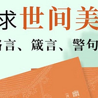 《幽梦影》：一部让女孩精神世界更充实的国学古籍