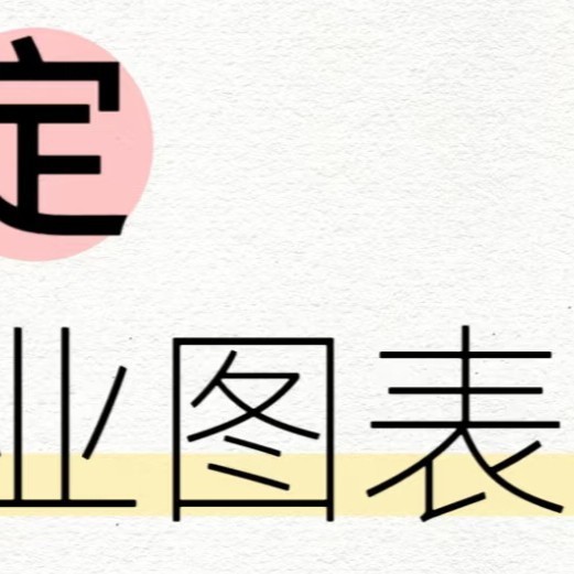 DeepSeek+神器工具，让图表制作超简单
