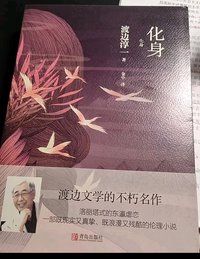 青岛出版社小说