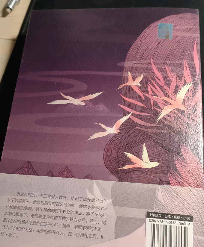 青岛出版社小说