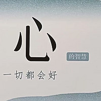 以《静心》为钥，开启女孩精神富矿