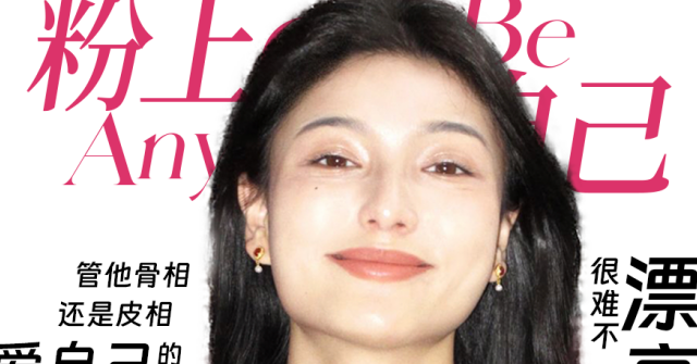 曼卡龙娇玉真爱粉视觉发布：聚焦年轻审美，鼓励多元魅力