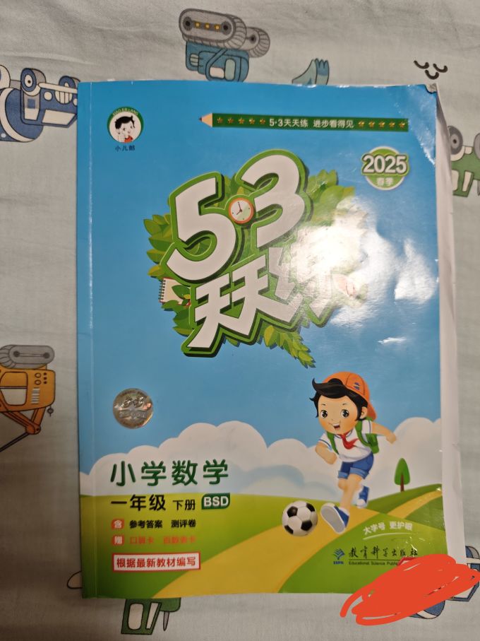 中小学教辅教材