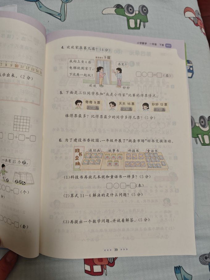 中小学教辅教材