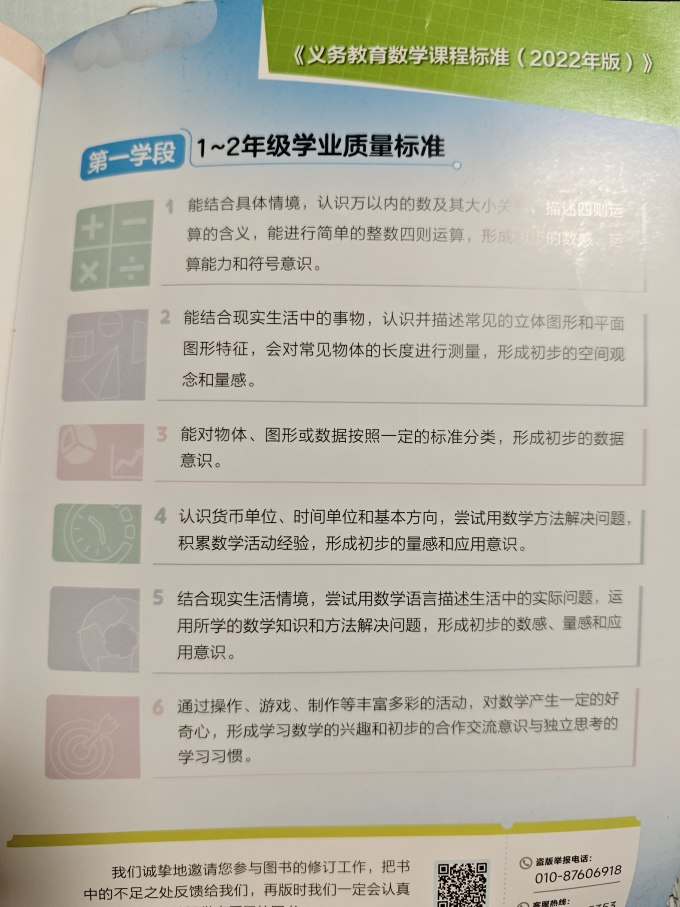中小学教辅教材