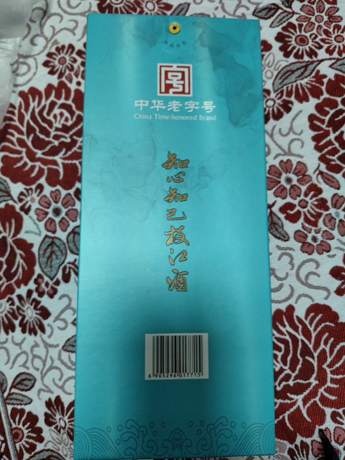 枝江白酒