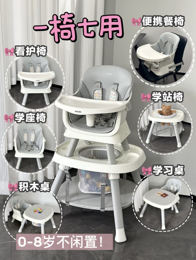 贝能婴儿餐椅
