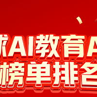 2025学习机如何选 不会让孩子落在起跑线上 作业帮学习机值得买吗