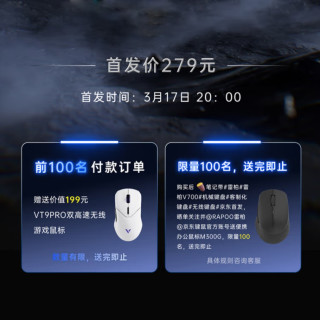 国补低至220元，凯华定制快银：雷柏 V700 DIY-98 客制化多模无线机械键盘上架预约