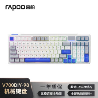 国补低至220元，凯华定制快银：雷柏 V700 DIY-98 客制化多模无线机械键盘上架预约