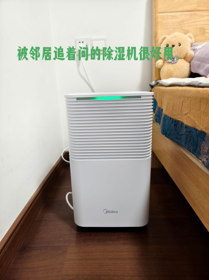 美的除湿器