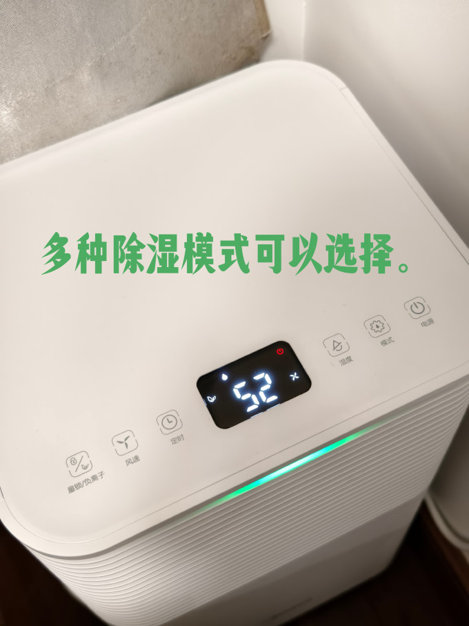 美的除湿器