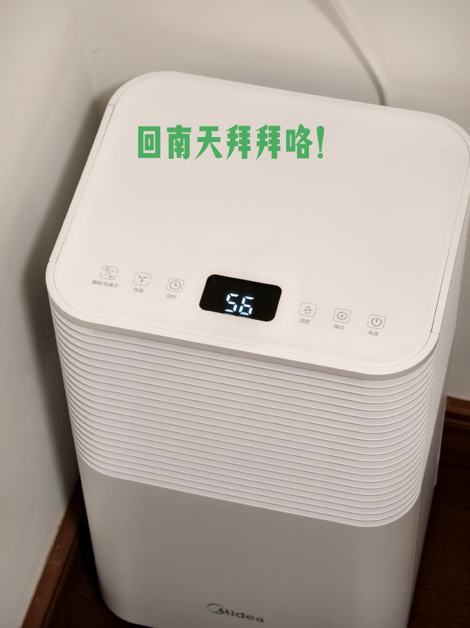 美的除湿器