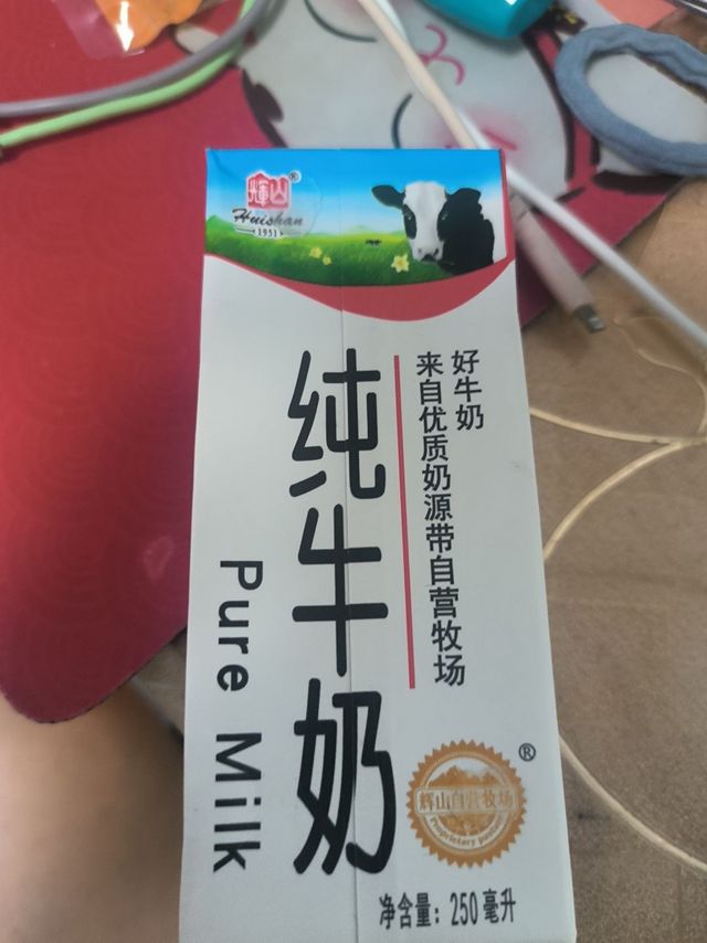 牛奶很好喝