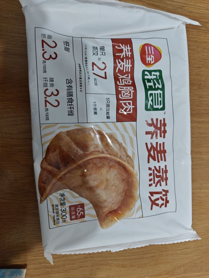 三全水饺/馄饨