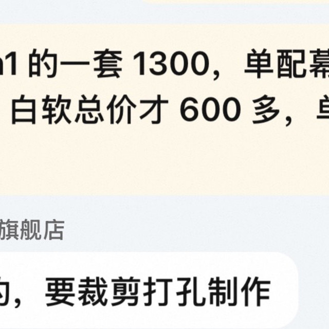 吐槽下淘宝 visualmr 旗舰店，买幕布的