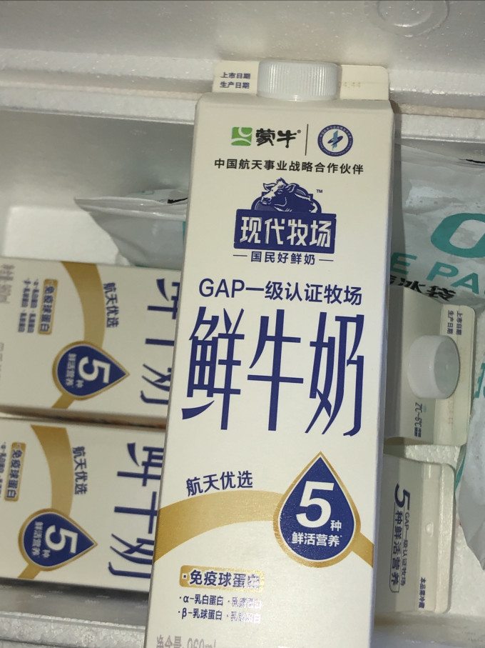 常温牛奶