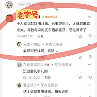 又一位被忽悠瘸了的家长…..关于儿童牙线棒