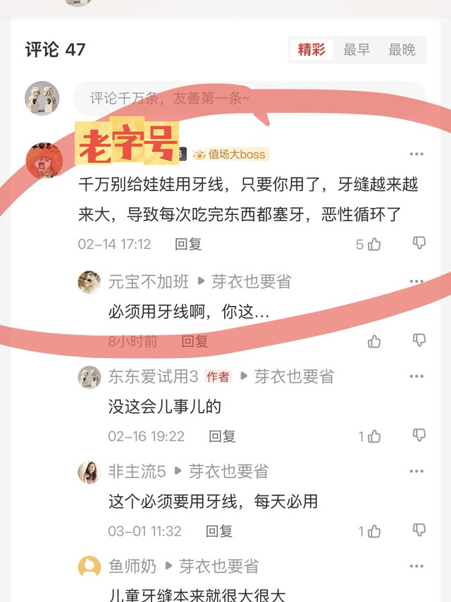 又一位被忽悠瘸了的家长…..关于儿童牙线棒