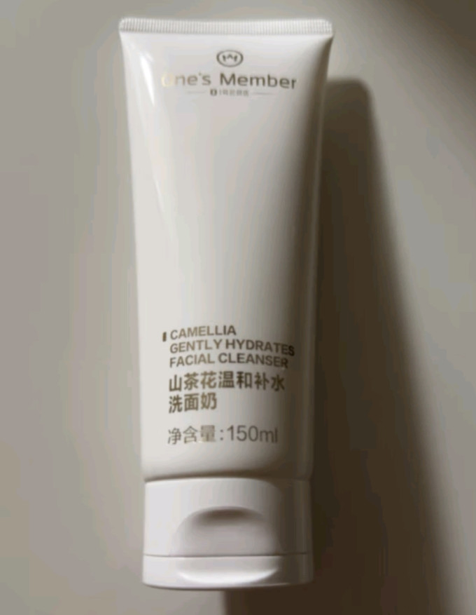 1号会员店洁面乳