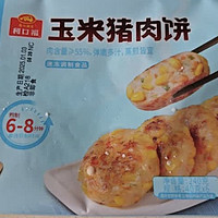 玉米猪肉饼，早餐新选择