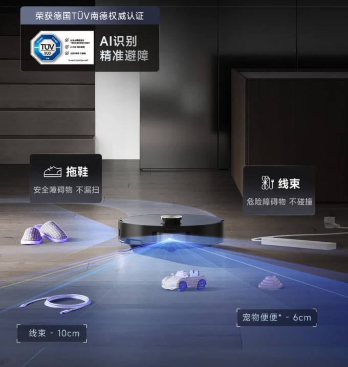 追觅扫拖一体机
