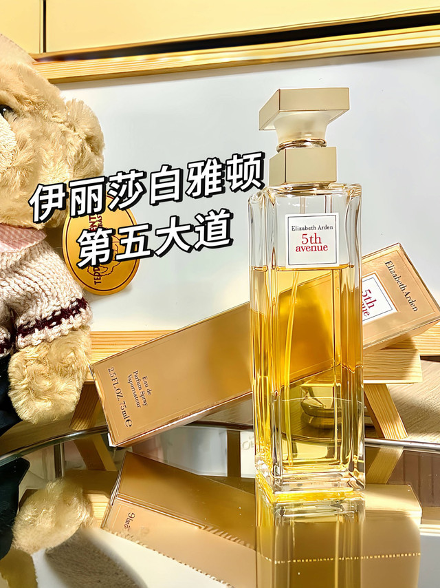 伊丽莎白雅顿第五大道香水：我的日常香氛小心机