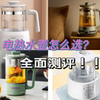 电热水壶哪个品牌好？推荐2025年度十款高品质品牌，全面测评！